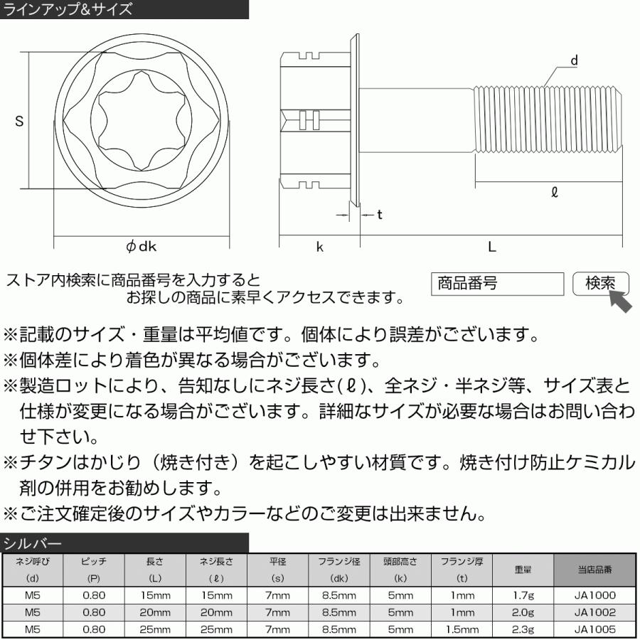 出色 64チタン M6 mm P1 00 デザイン六角ボルト T型トルクス穴 フランジ付き六角ボルト 焼きチタン風 Ti6al 4v Ja538 Dprd Jatimprov Go Id