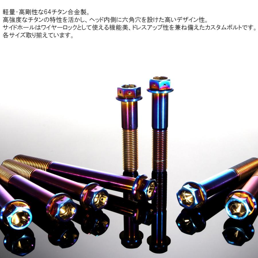 チタンボルト M10×80mm P1.25 六角ボルト フランジ付き 六角穴 焼きチタン風 JA558 | ブランド登録なし | 02