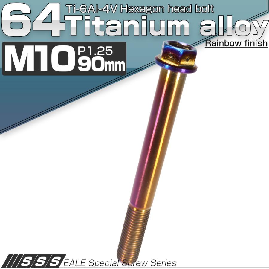 チタンボルト M10×90mm P1.25 六角ボルト フランジ付き 六角穴 焼きチタン風 JA559 | ブランド登録なし