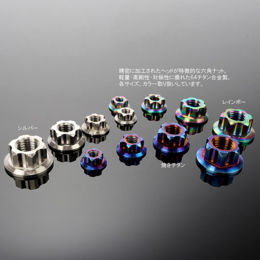 PK7 チタンエンジンハンガーカラー 焼色　新品未使用 チタンナット M6 P1.0 64 六角ナット フランジ付 焼きチタン色 ダーク