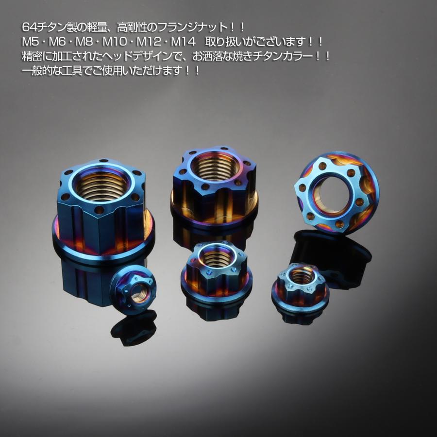 チタンナット M12 P1.25 六角ナット フランジ付 焼チタンカラー スター JA578 | ブランド登録なし | 02