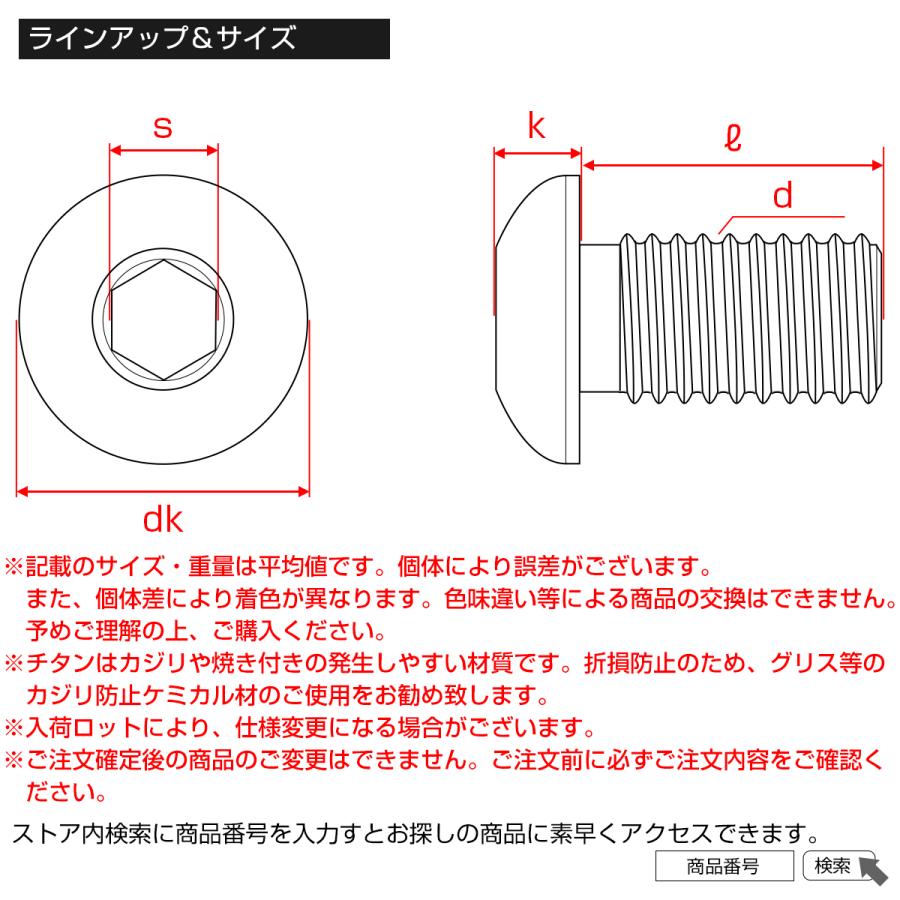 チタンボルト M5×8mm P0.8 ボタンボルト 六角穴 レインボー 虹色 ライトカラー JA581｜eale｜05