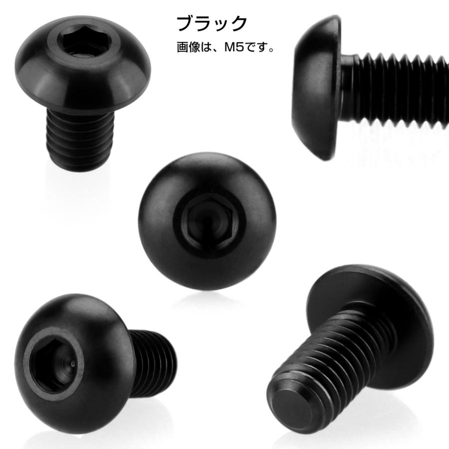 チタンボルト M5×8mm P0.8 ボタンボルト 六角穴 ブラック JA584 チタンボルト M5×8mm P0.8 ボタンボルト 六角穴 ブラック JA584