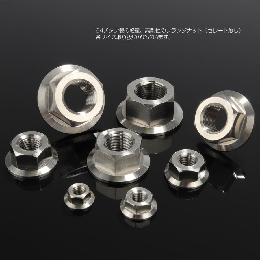 チタンナット M14 P1.25 六角ナット フランジ付き セレート無し シルバー チタン原色 JA600 | ブランド登録なし | 01