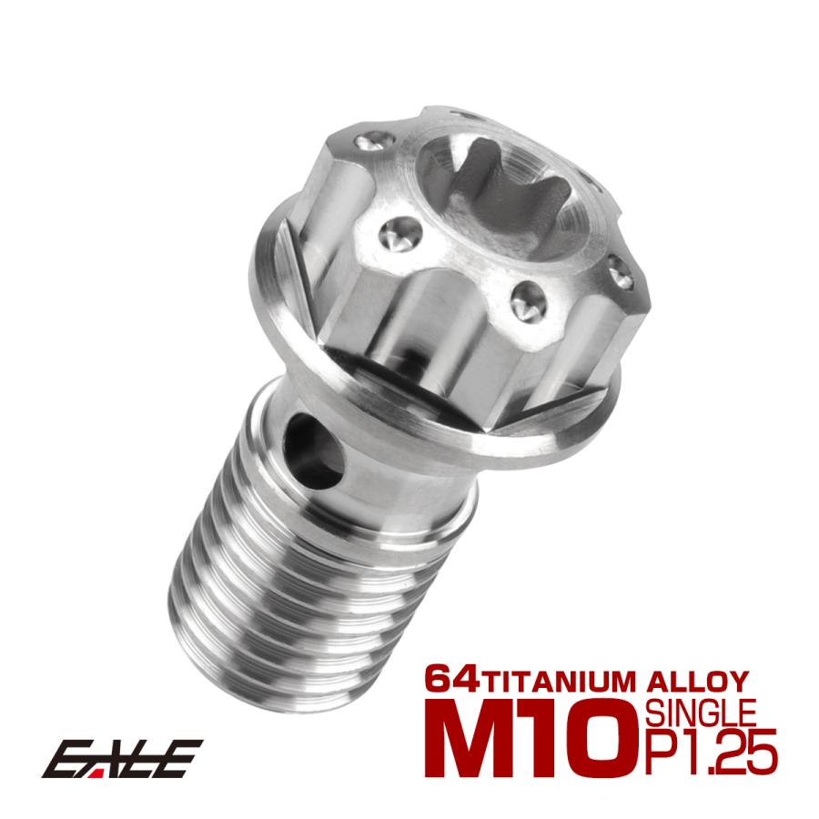 64チタン製 バンジョーボルト シングル M10 P1.25 トルクス穴 シルバー チタン原色 JA612 | ブランド登録なし