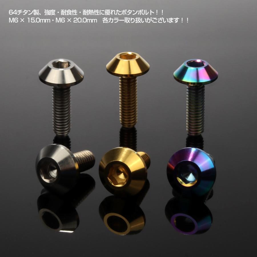 チタンボルト M6 P1.0 15mm ボタンボルト 六角穴付き シルバー JA616 | ブランド登録なし | 02