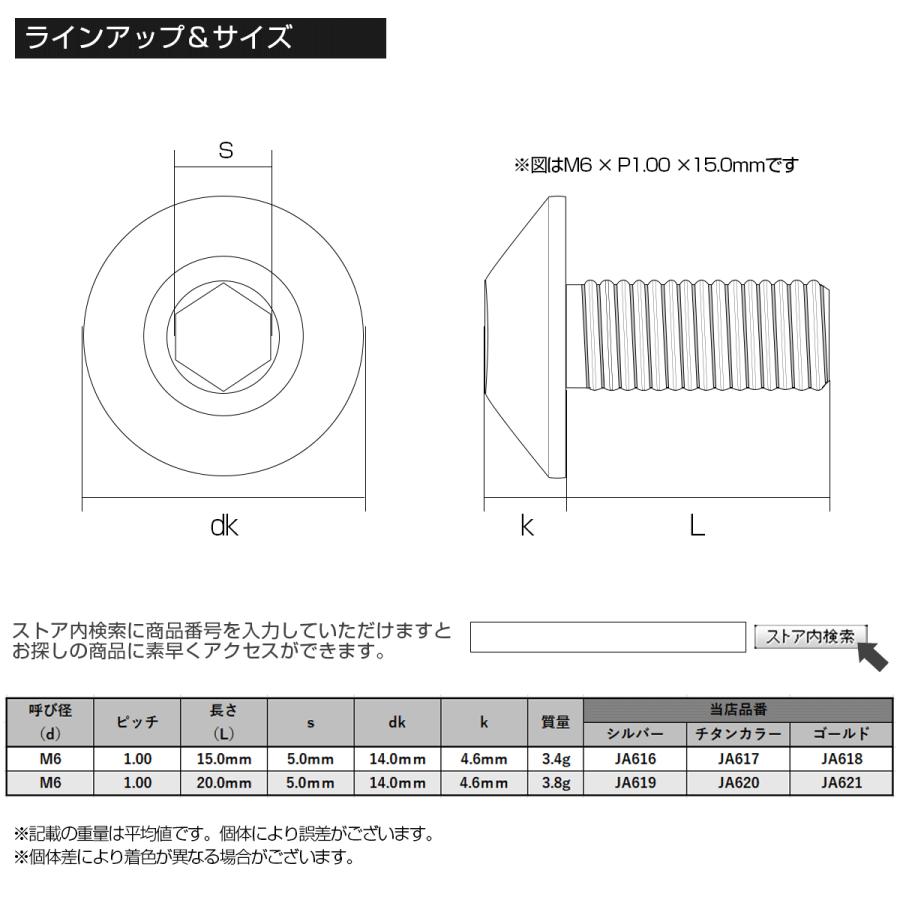 チタンボルト M6 P1.0 20mm ボタンボルト 六角穴付き チタンカラー JA620 | ブランド登録なし | 03