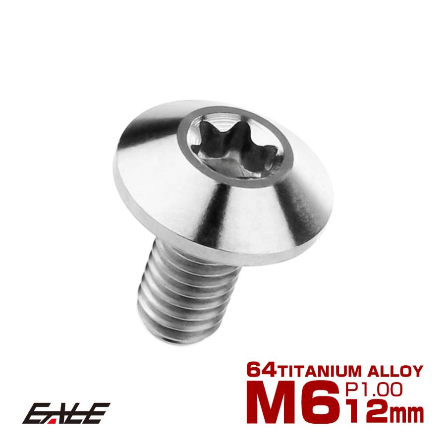 チタンボルト M6 12mm P1.0 ボタンボルト トルクス穴付き デザインボルト シルバー JA625 | ブランド登録なし