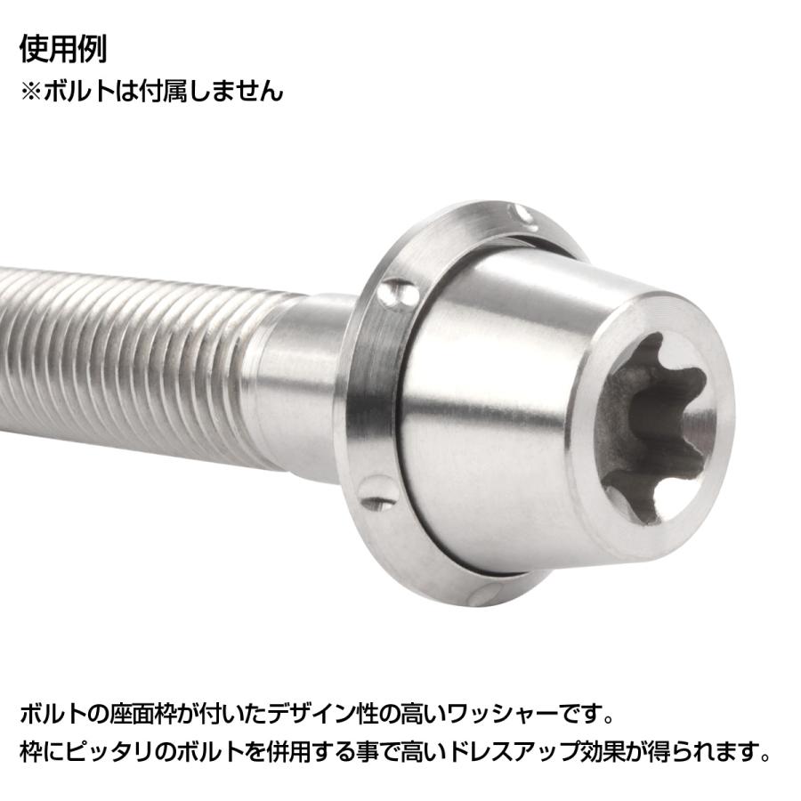 チタンワッシャー M8 外径18mm 座面枠付き シルバー チタン原色 デザイン JA637 | ブランド登録なし | 02