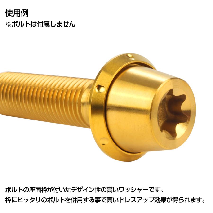 チタンワッシャー M10 外径20mm 座面枠付き ゴールド デザイン JA642 | ブランド登録なし | 02