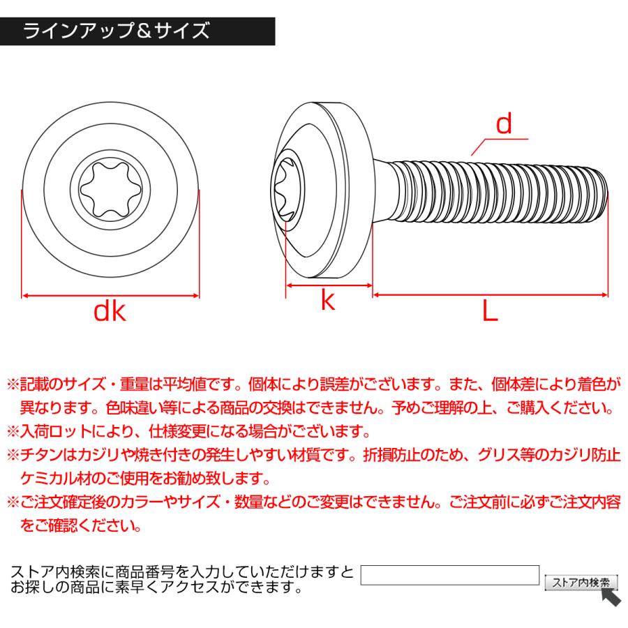 チタンボルト M5×20mm P0.8 ボタンボルト トルクスヘッド フランジ付 カスタムボルト 焼チタン風 ダークカラー JA650 | ブランド登録なし | 04