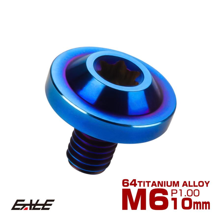 チタンボルト M6×10mm P1.0 ボタンボルト トルクスヘッド フランジ付 カスタムボルト 焼チタン風 ダークカラー JA654 | ブランド登録なし
