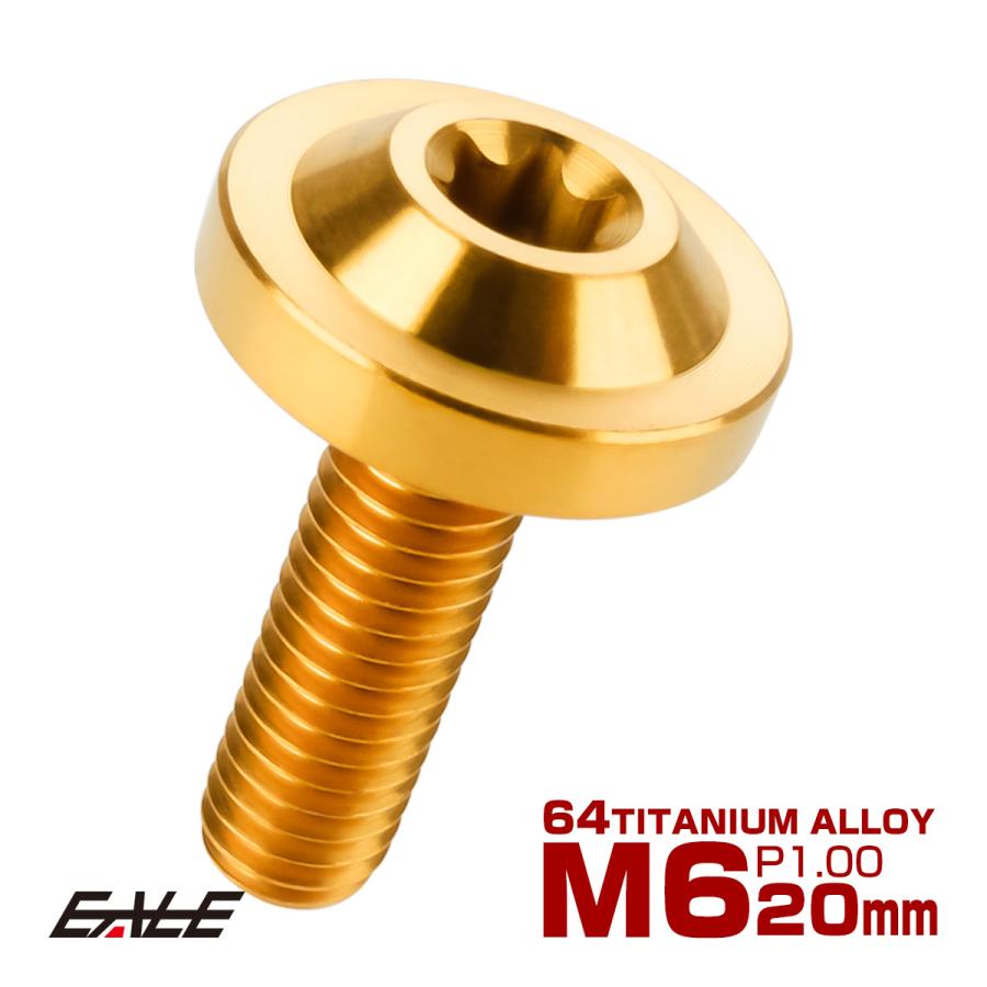 チタンボルト M6×20mm P1.0 ボタンボルト トルクスヘッド フランジ付 カスタムボルト ゴールド JA661 | ブランド登録なし