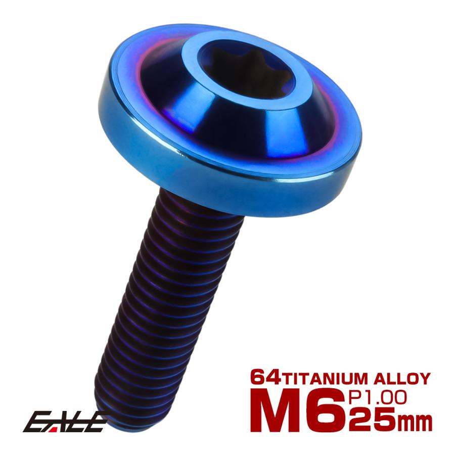 チタンボルト M6×25mm P1.0 ボタンボルト トルクスヘッド フランジ付 カスタムボルト 焼チタン風 ダークカラー JA666 | ブランド登録なし