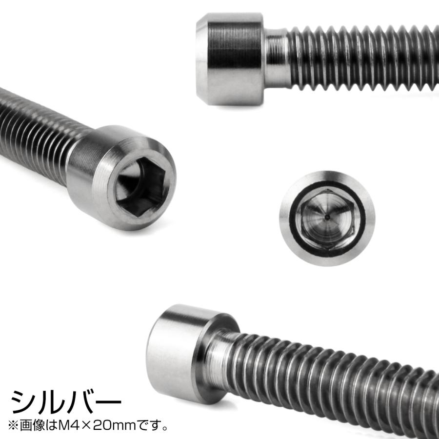 チタンボルト M4×15mm P0.7 六角穴付ボルト キャップボルト シルバー チタン原色 JA680 | ブランド登録なし | 02