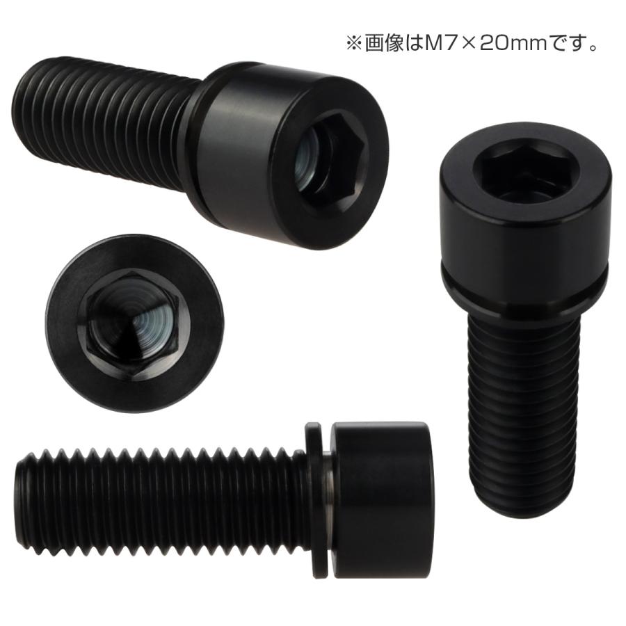 チタンボルト M7×20mm P1.0 ステムボルト キャップボルト 六角穴