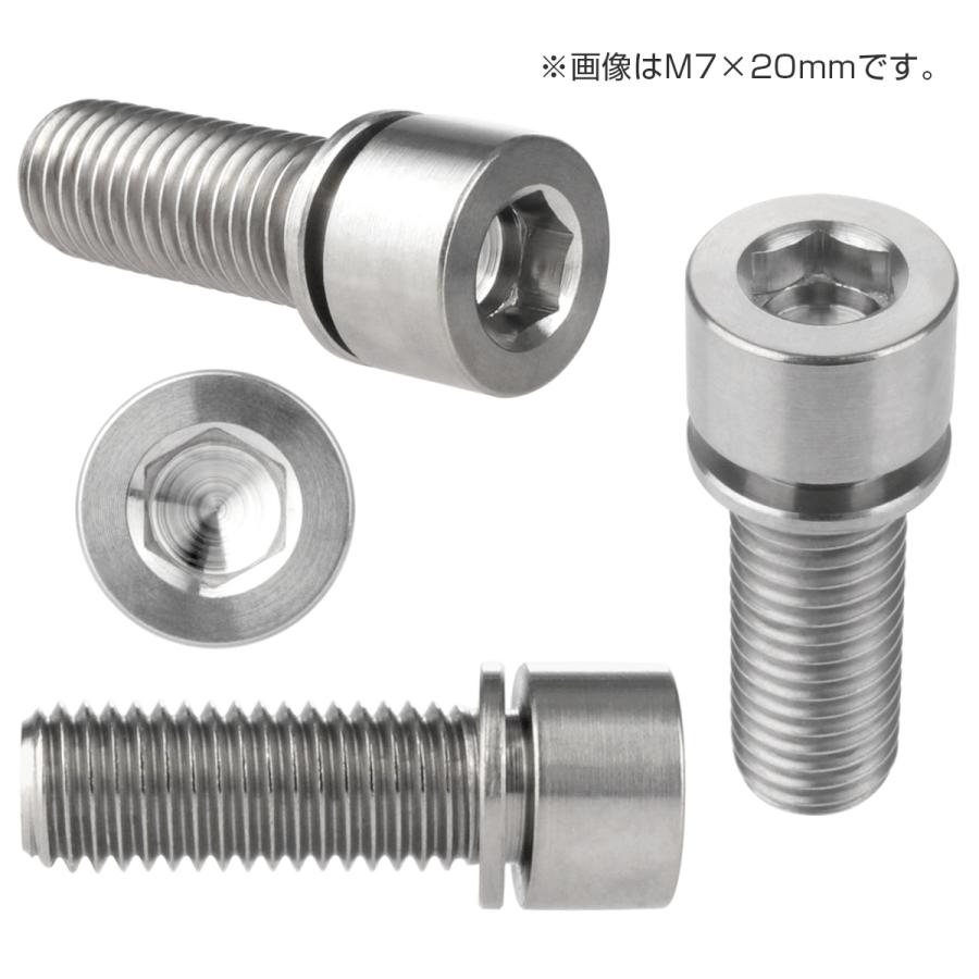 チタンボルト M7×25mm P1.0 ワッシャー組込 六角穴 キャップボルト