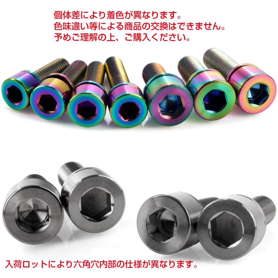 チタンボルト M7×25mm P1.0 ワッシャー組込 六角穴 キャップボルト