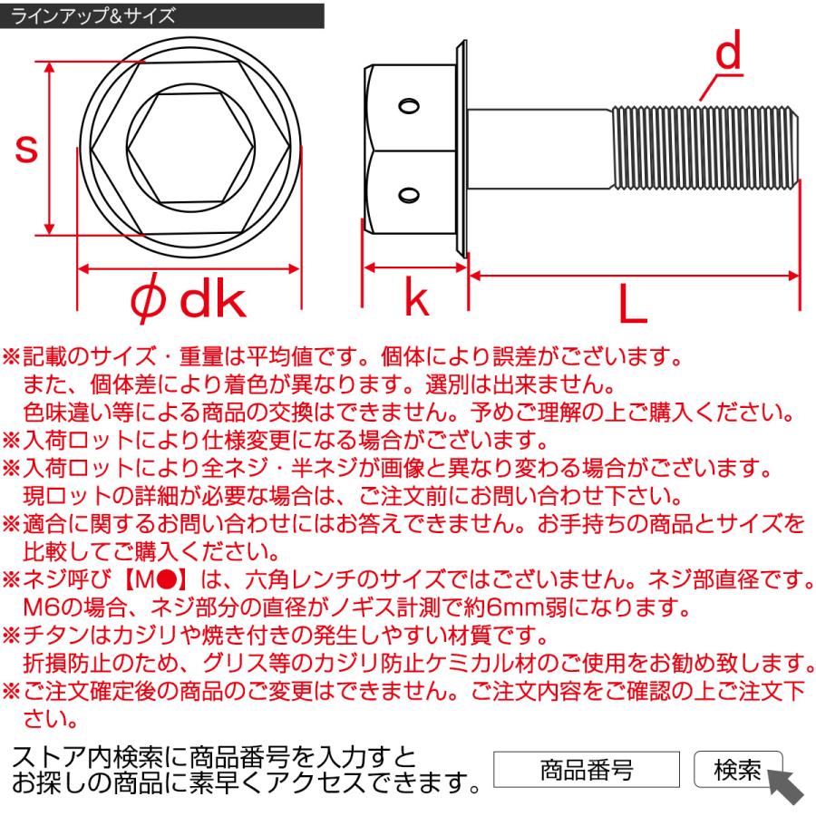 チタンボルト M6×25mm P1.0 六角ボルト フランジ付き 六角穴付きボルト