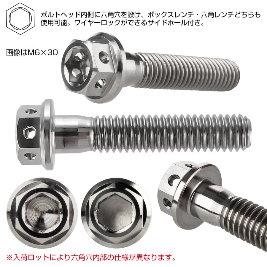 チタンボルト M6×55mm P1.0 六角ボルト フランジ付き 六角穴付きボルト