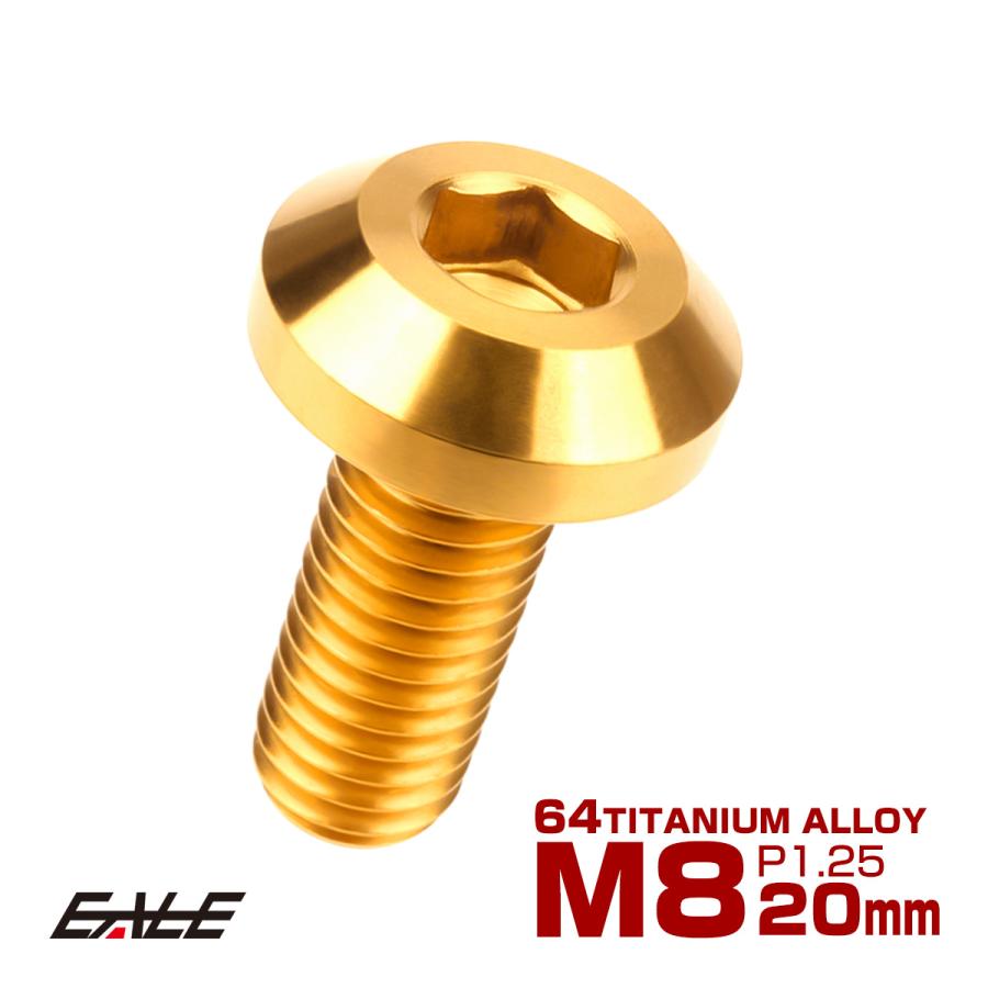 チタンボルト M8×20mm P1.25 ボタンボルト 六角穴 テーパーヘッド カスタムボルト ゴールド JA750 | ブランド登録なし
