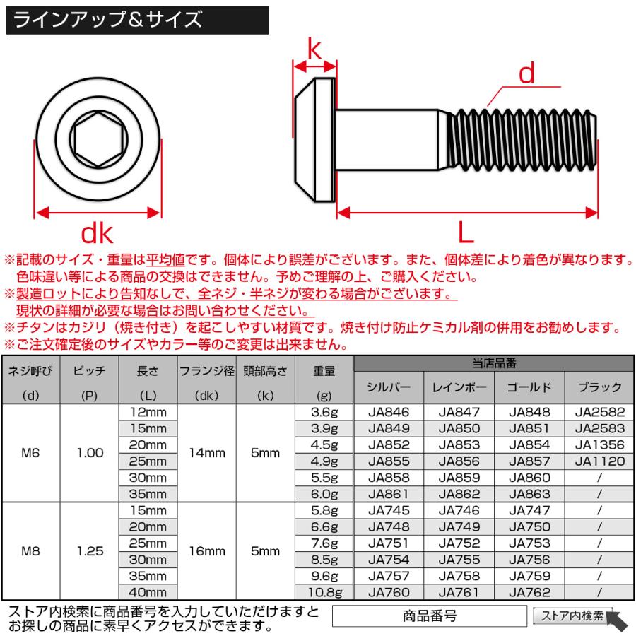 チタンボルト ボタンボルト M8×25mm P1.25 六角穴 テーパーヘッド カスタムボルト レインボー 虹色 JA752 | ブランド登録なし | 04