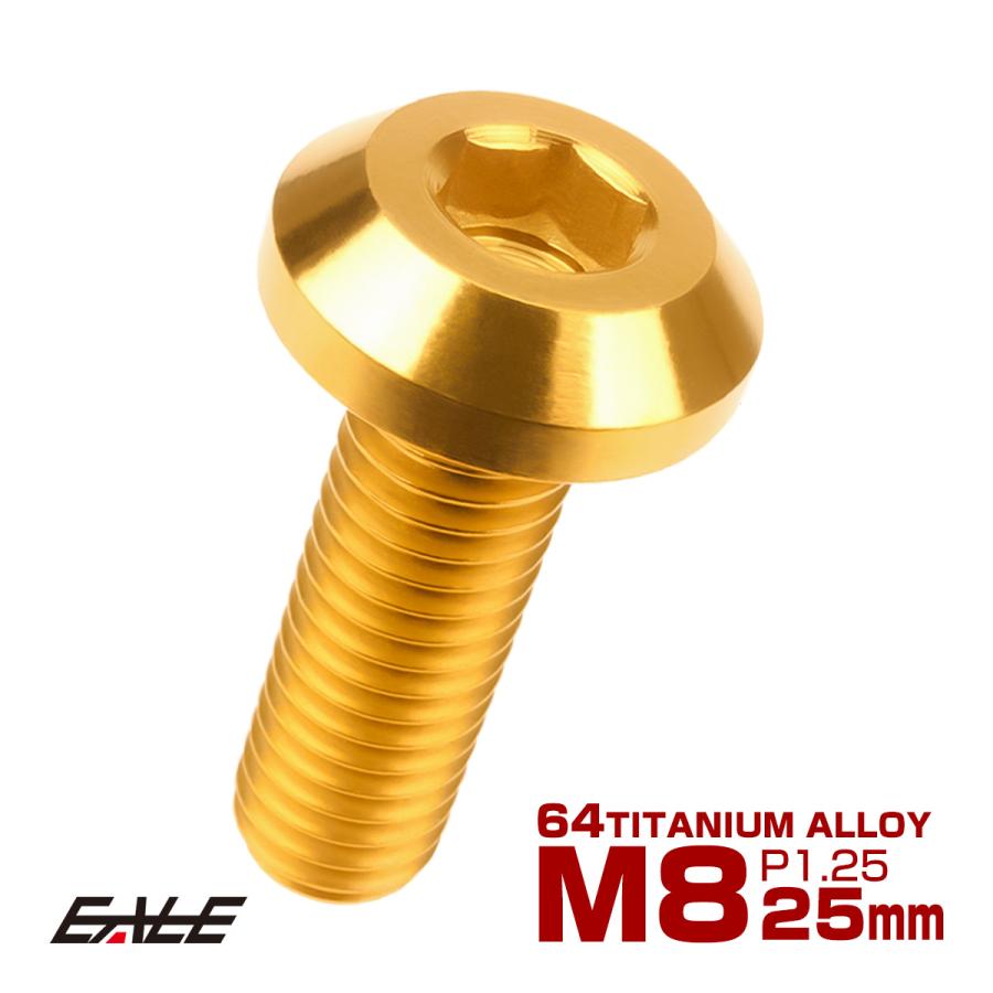 チタンボルト ボタンボルト M8×25mm P1.25 六角穴 テーパーヘッド カスタムボルト ゴールド JA753 | ブランド登録なし