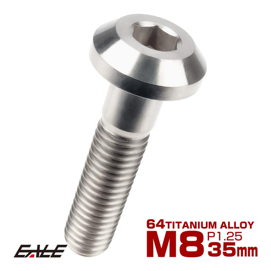 チタンボルト ボタンボルト M8×35mm P1.25 六角穴 テーパーヘッド カスタムボルト シルバー チタン原色 JA757 | ブランド登録なし