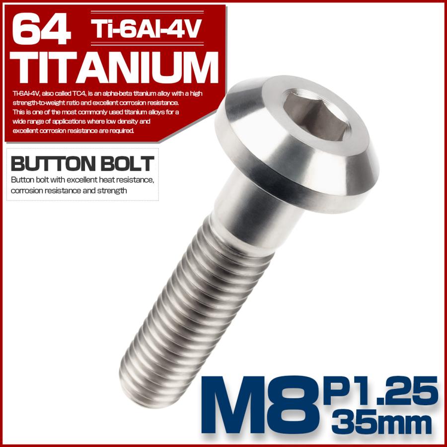 チタンボルト M8×35mm P1.25 ボタンボルト 六角穴 テーパーヘッド カスタムボルト シルバー チタン原色 JA757 | ブランド登録なし | 01