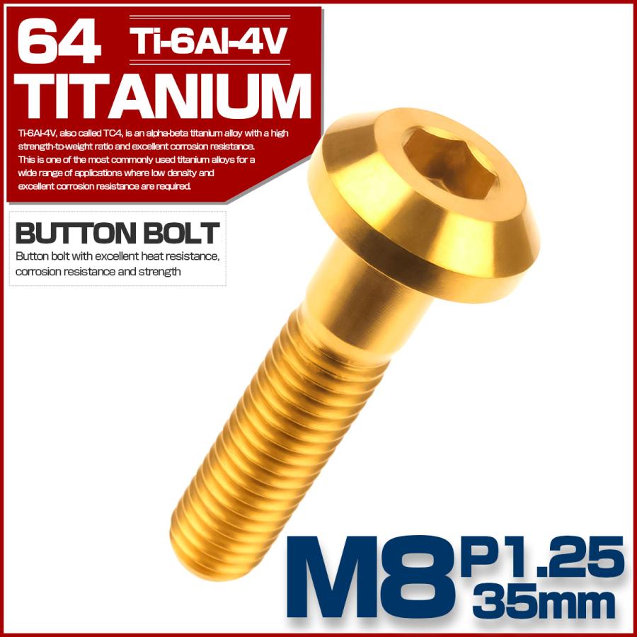 チタンボルト M8×35mm P1.25 ボタンボルト 六角穴 テーパーヘッド カスタムボルト ゴールド JA759 | ブランド登録なし | 01