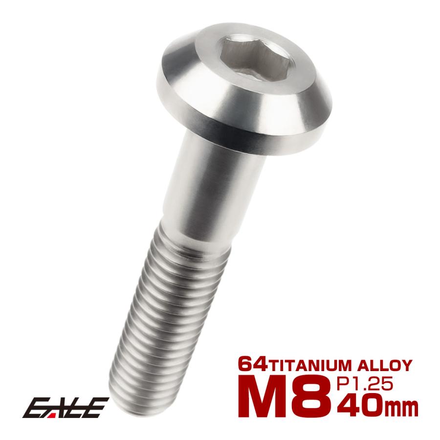 チタンボルト ボタンボルト M8×40mm P1.25 六角穴 テーパーヘッド カスタムボルト シルバー チタン原色 JA760 | ブランド登録なし