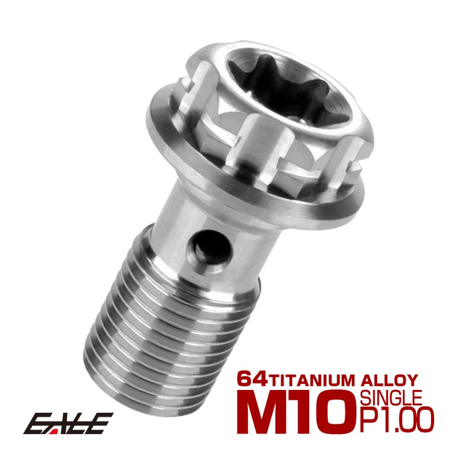 64チタン製 バンジョーボルト ブレーキライン M10 P1.00 トルクス穴 デザインボルト シルバー JA769 | ブランド登録なし