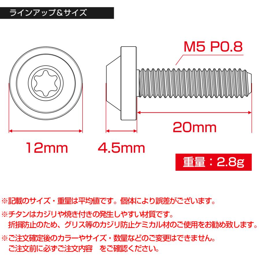 チタンボルト M5×20mm P0.8 ボタンボルト フランジ付き トルクスヘッド カスタムボルト ゴールド JA80000 | ブランド登録なし | 03