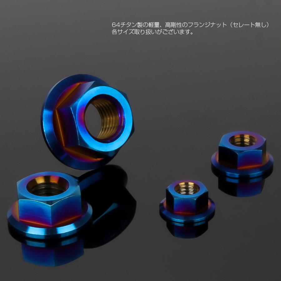 チタンナット M5 P0.8 六角ナット フランジ付き セレート無し 焼きチタン JA803 | ブランド登録なし | 01