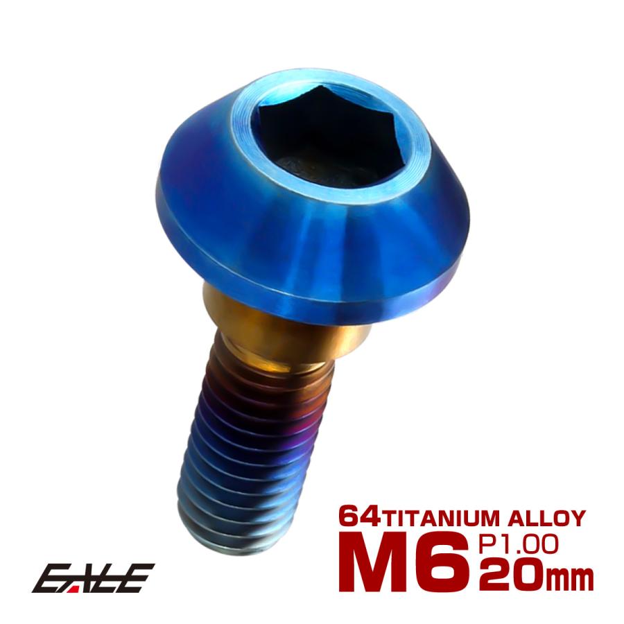 チタンボルト M6×20mm P=1.00 ブレーキディスク ローター ボルト ヤマハ車用 焼きチタン JA822 | ヤマハ発動機