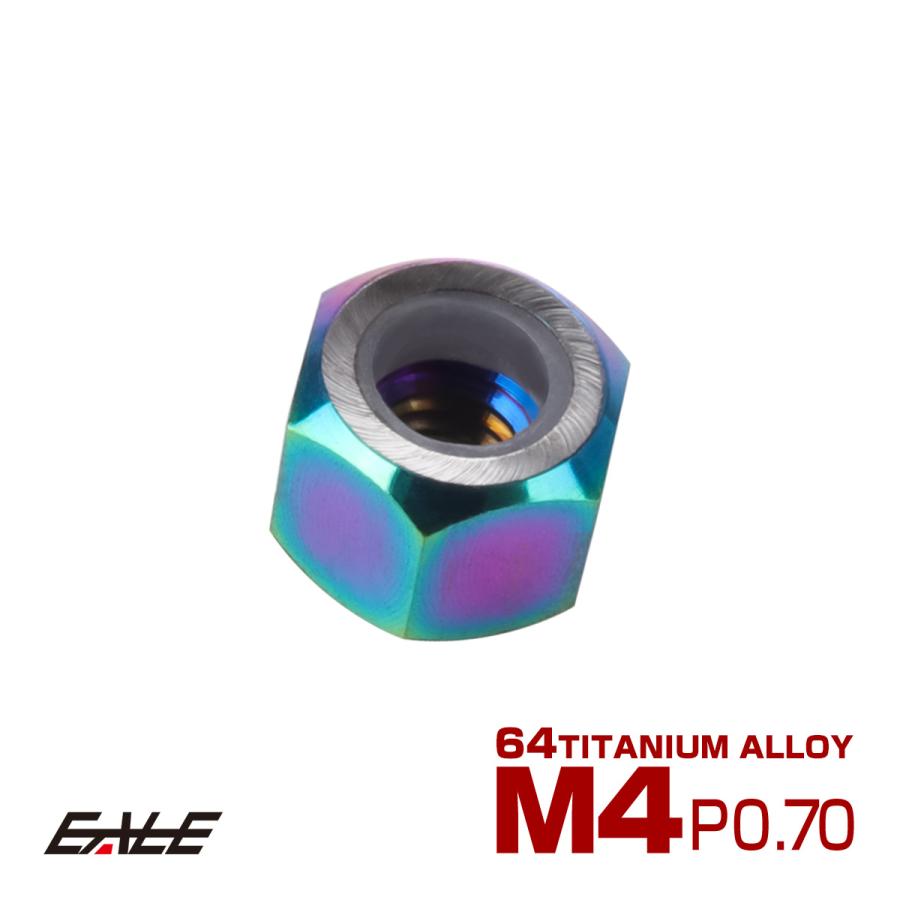 チタンナット M4 P0.7 六角ナット ナイロンナット ゆるみ防止 レインボー JA827 | ブランド登録なし