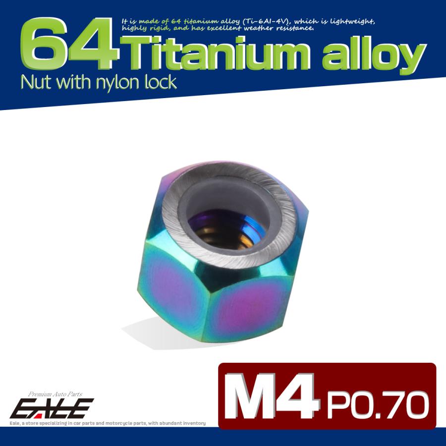 チタンナット M4 P0.7 六角ナット ナイロンナット ゆるみ防止 レインボー JA827 | ブランド登録なし | 01