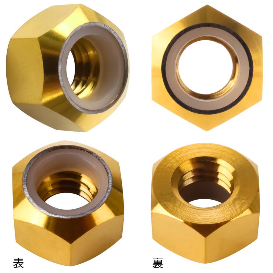 チタンナット M4 P0.7 六角ナット ナイロンナット ゆるみ防止 ゴールド JA828 | ブランド登録なし | 02