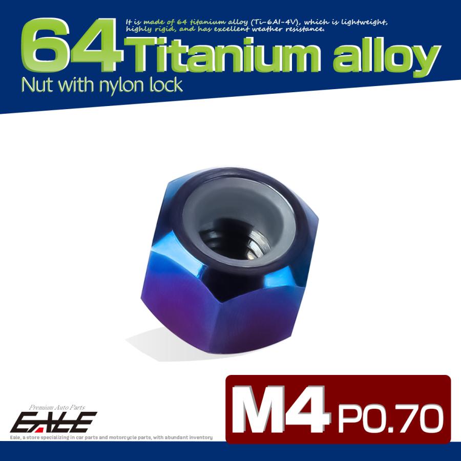 チタンナット M4 P0.7 六角ナット ナイロンナット ゆるみ防止 焼きチタン JA829 | ブランド登録なし | 01