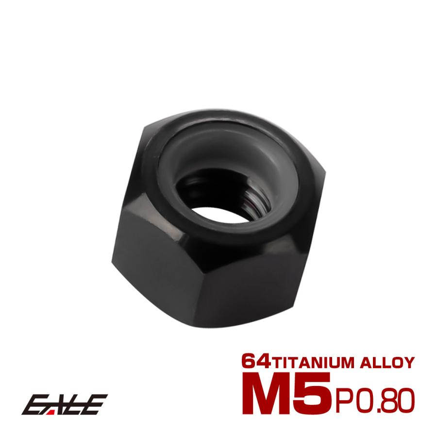 チタンナット M5 P0.8 六角ナット ナイロンナット ゆるみ防止 ブラック JA835 | ブランド登録なし