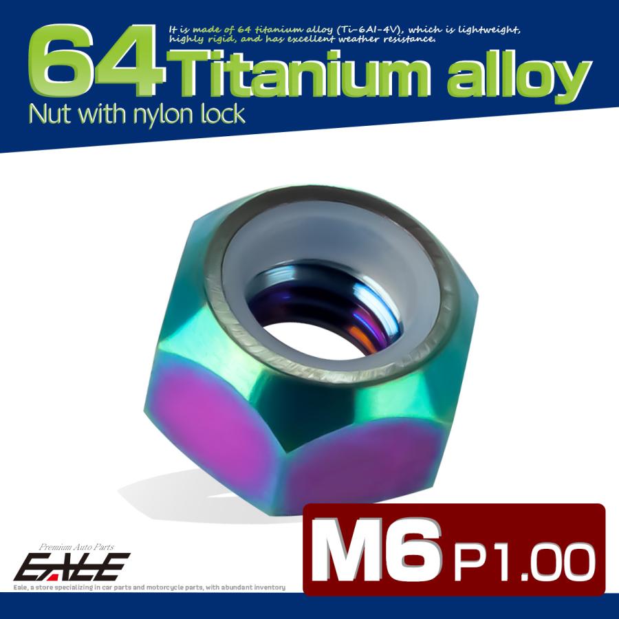 チタンナット M6 P1.0 六角ナット ナイロンナット ゆるみ防止 レインボー JA837 | ブランド登録なし | 01