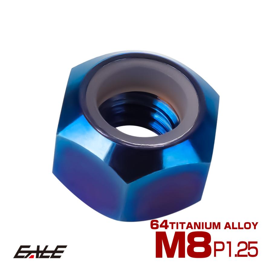 チタンナット M8 P1.25 六角ナット ナイロンナット ゆるみ防止 焼きチタン JA844 | ブランド登録なし