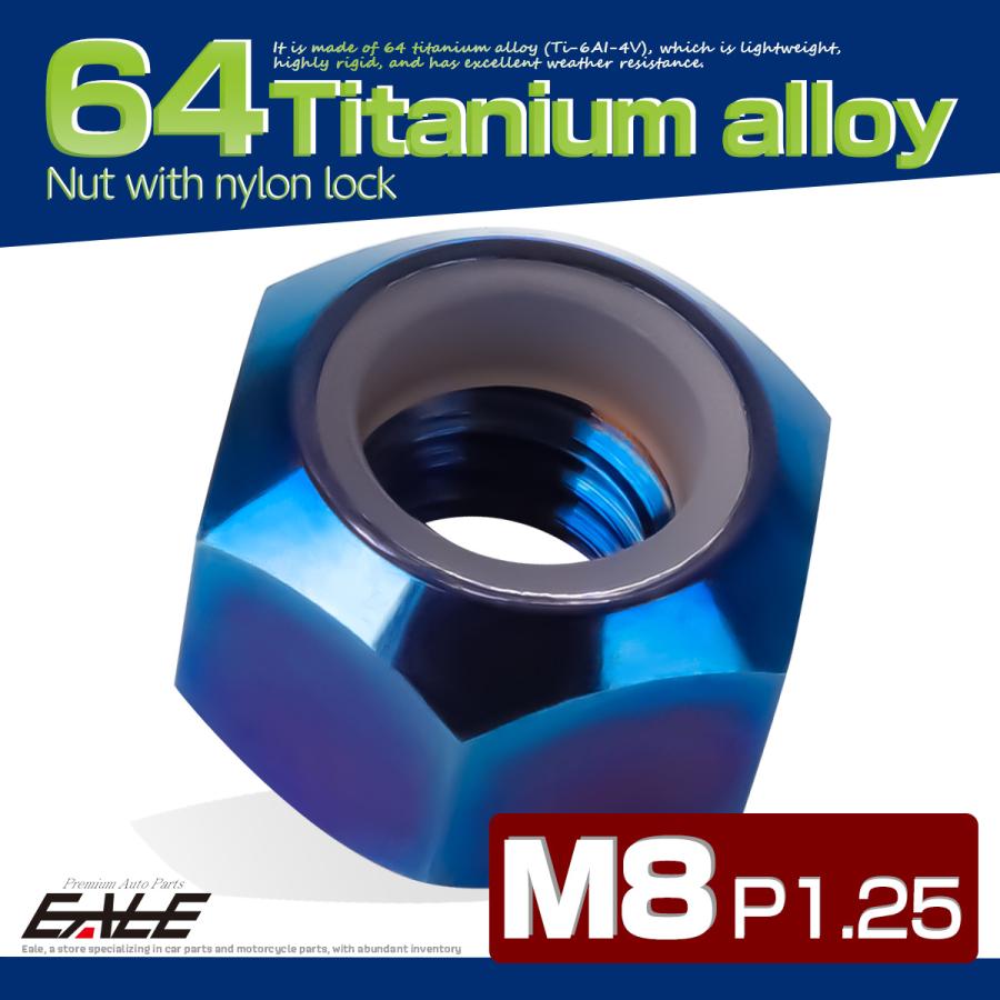 チタンナット M8 P1.25 六角ナット ナイロンナット ゆるみ防止 焼きチタン JA844 | ブランド登録なし | 01