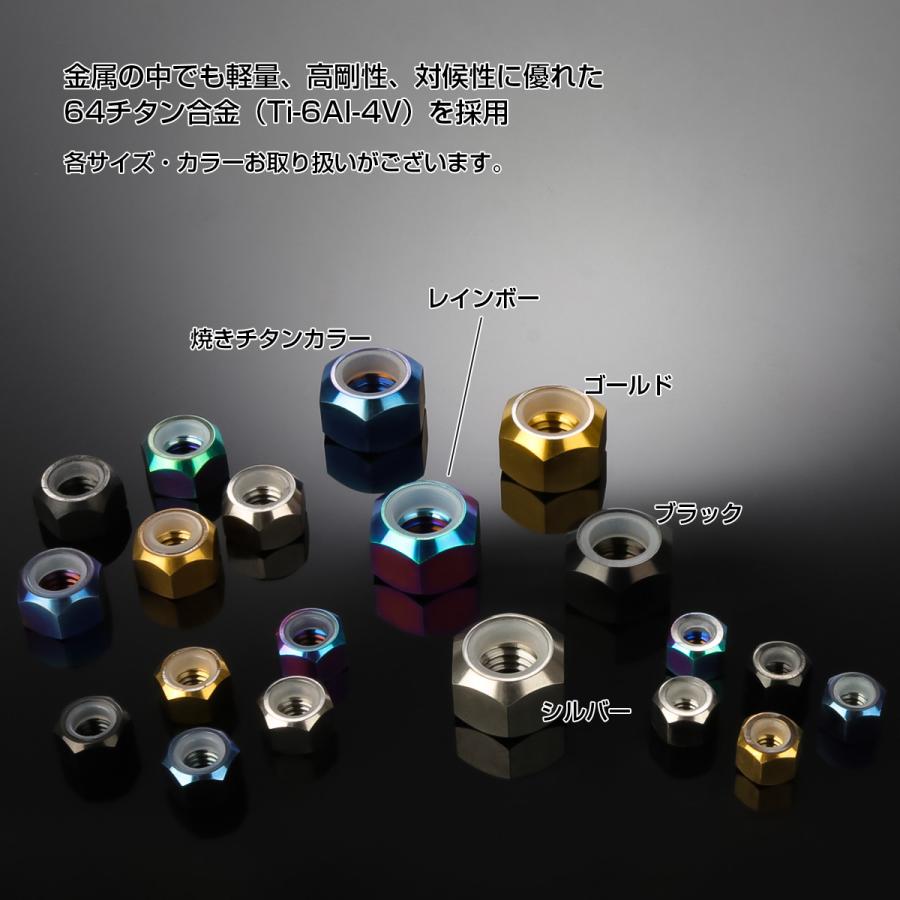 チタンナット M8 P1.25 六角ナット ナイロンナット ゆるみ防止 焼きチタン JA844 | ブランド登録なし | 03