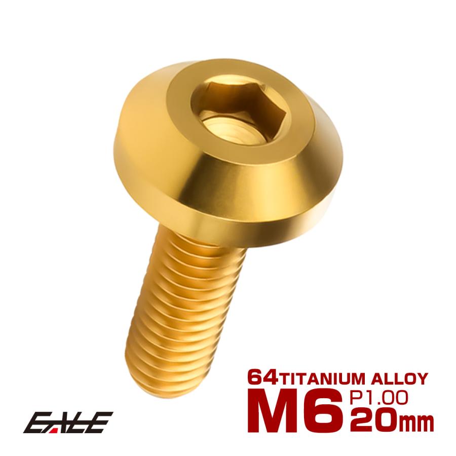 チタンボルト ボタンボルト M6×20mm P1.00 六角穴 テーパーヘッド カスタムボルト ゴールド JA854 | ブランド登録なし