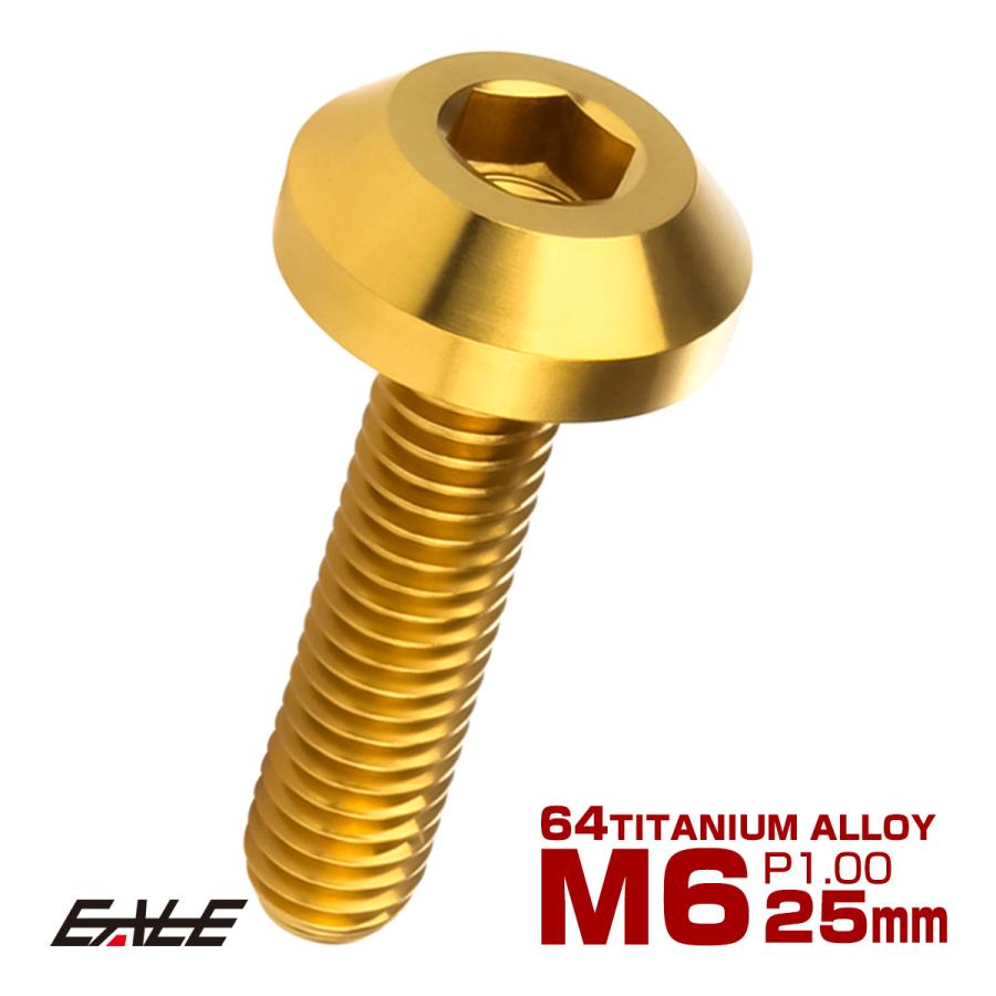 チタンボルト ボタンボルト M6×25mm P1.00 六角穴 テーパーヘッド カスタムボルト ゴールド JA857 | ブランド登録なし