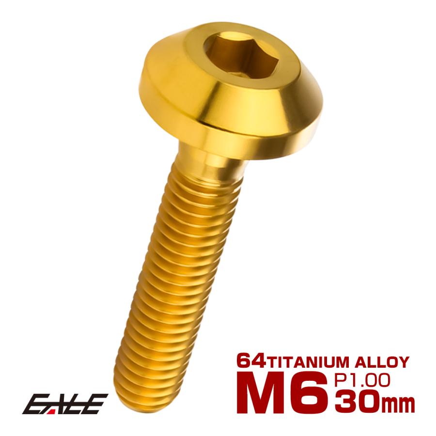 チタンボルト ボタンボルト M6×30mm P1.00 六角穴 テーパーヘッド カスタムボルト ゴールド JA860 | ブランド登録なし