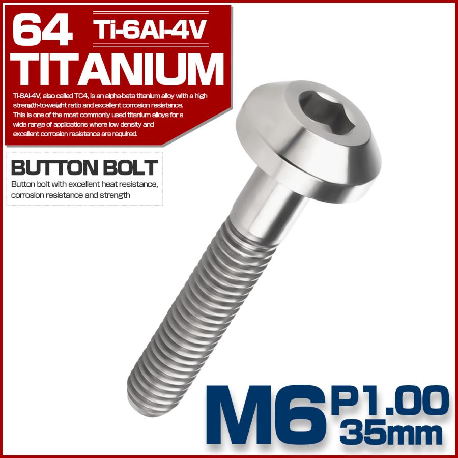 チタンボルト M6×35mm P1.00 ボタンボルト 六角穴 テーパーヘッド カスタムボルト シルバー チタン原色 JA861 | ブランド登録なし | 01