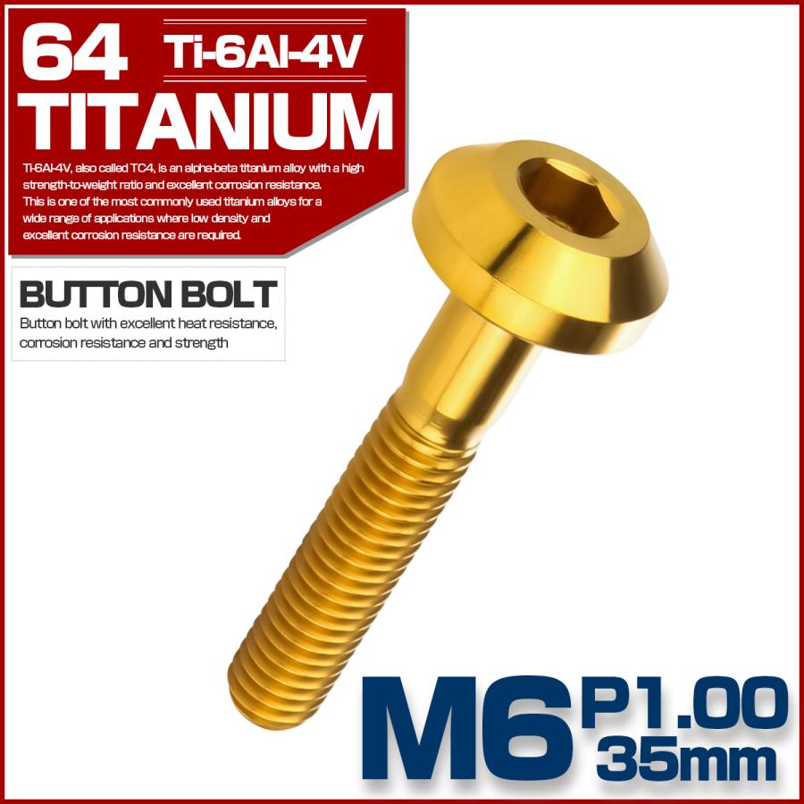 チタンボルト ボタンボルト M6×35mm P1.00 六角穴 テーパーヘッド カスタムボルト ゴールド JA863 | ブランド登録なし | 01