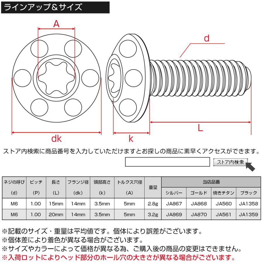 チタンボルト M6×15mm P1.0 ボタンボルト T型 トルクス穴 ゴールド ホール JA868 | ブランド登録なし | 03